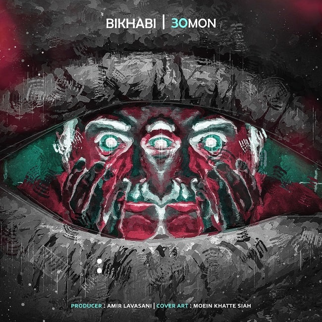 دانلود آهنگ بی خوابی